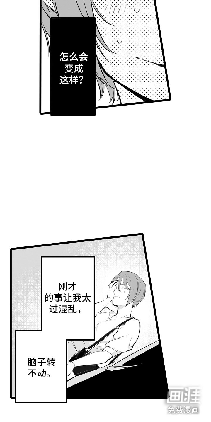 第13章：危险