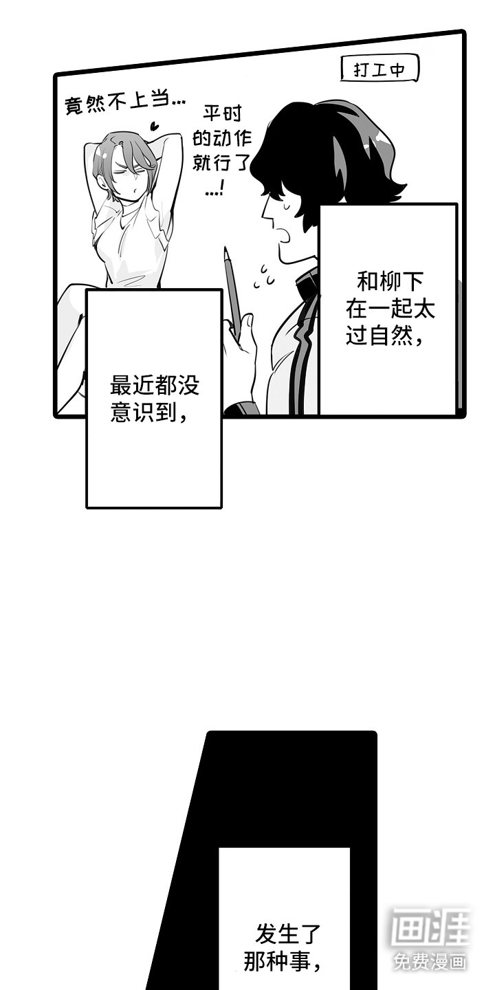 第14章：心跳声