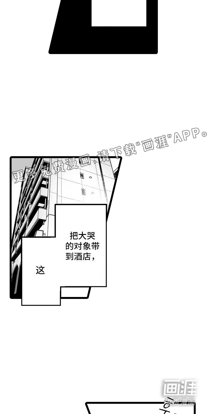 第14章：心跳声
