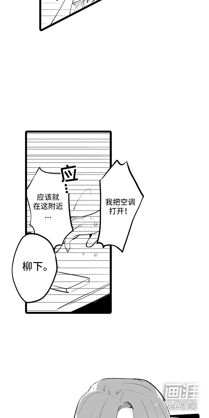 第14章：心跳声