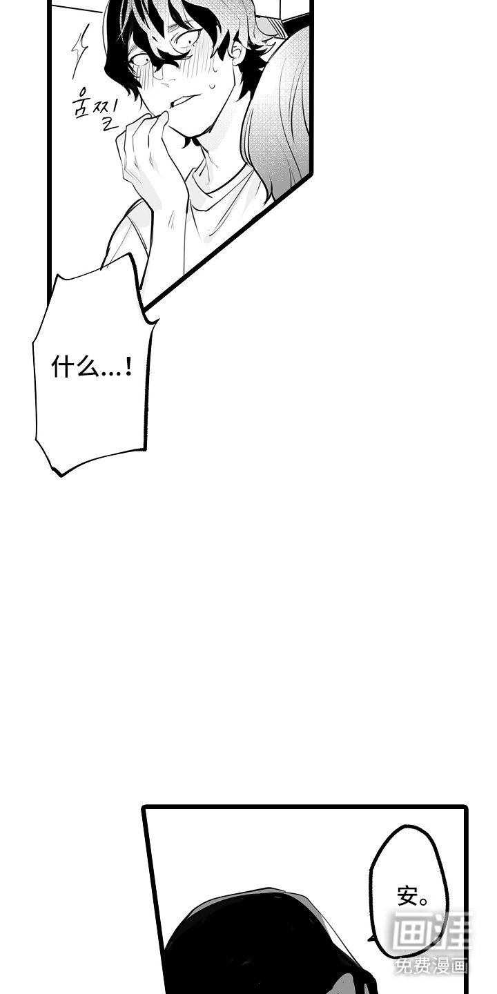 第14章：心跳声