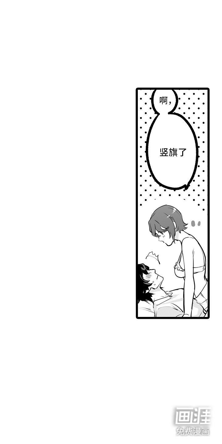 第14章：心跳声
