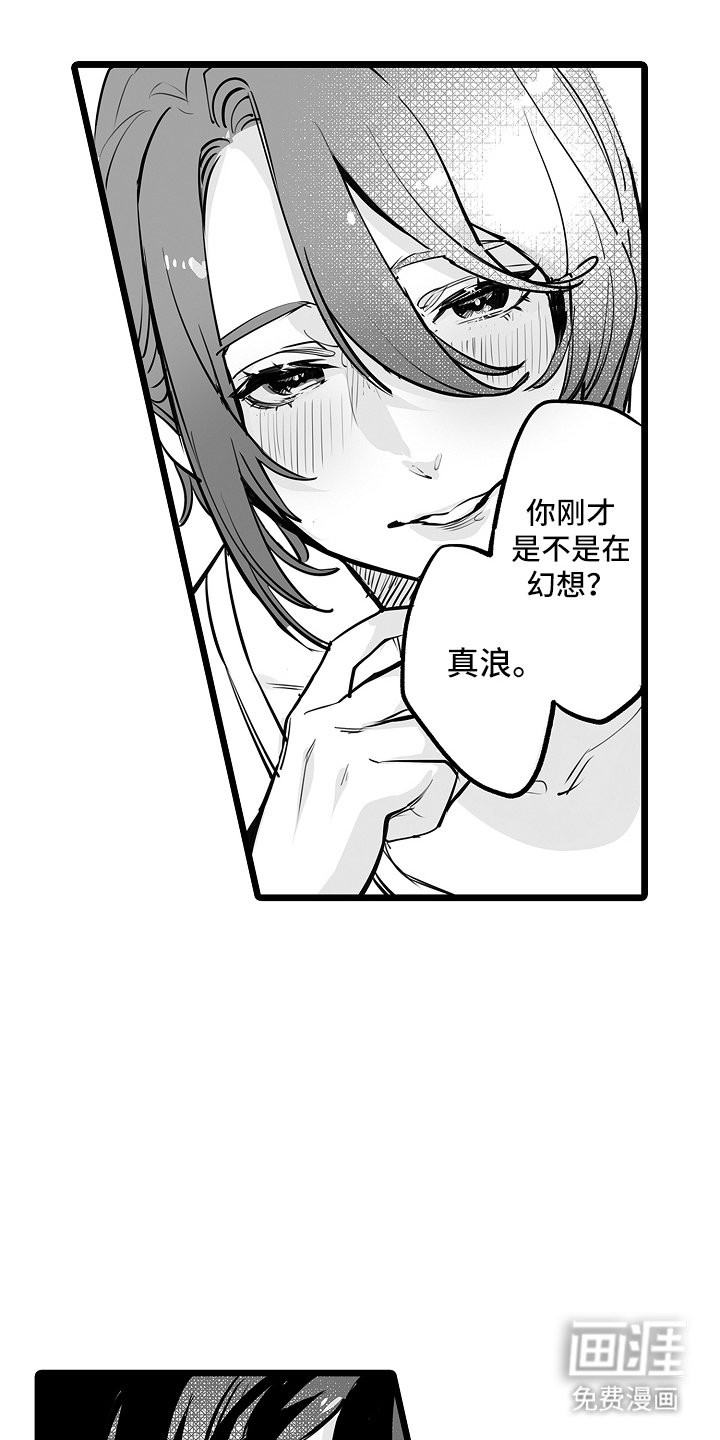 第14章：心跳声
