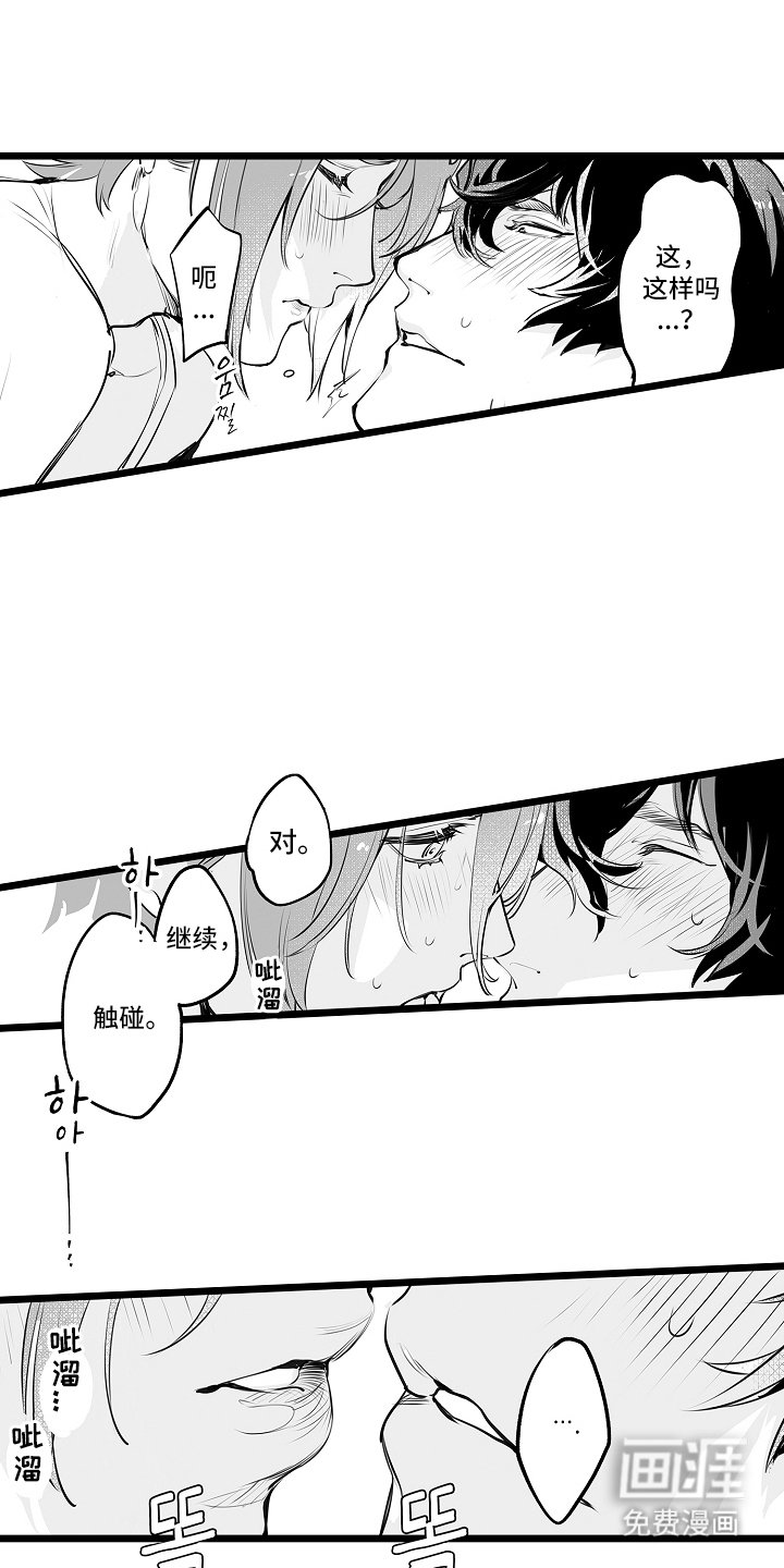 第15章：保持冷静