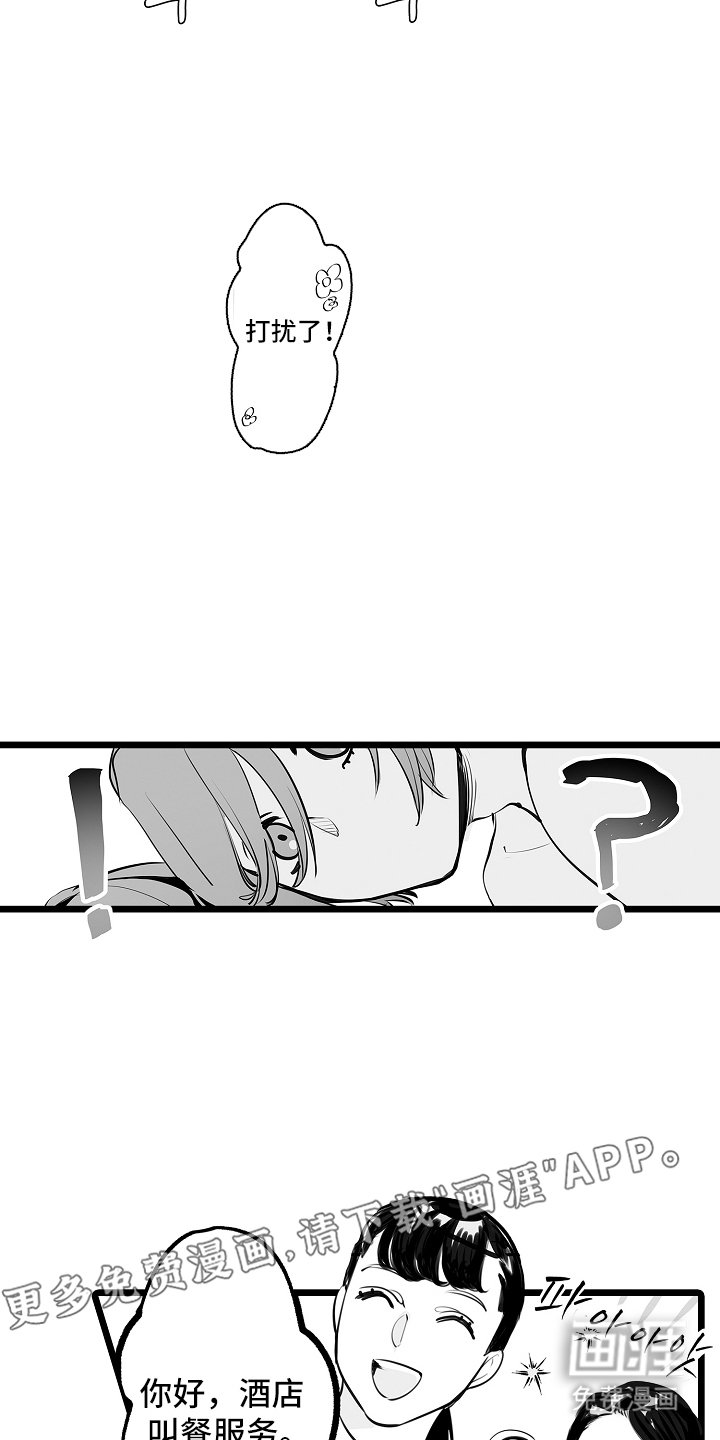 第15章：保持冷静