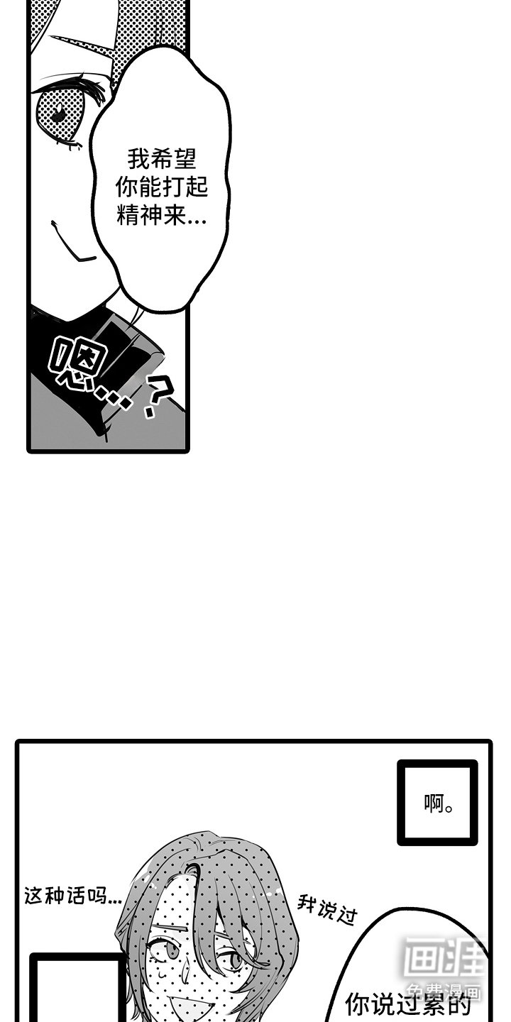 第15章：保持冷静