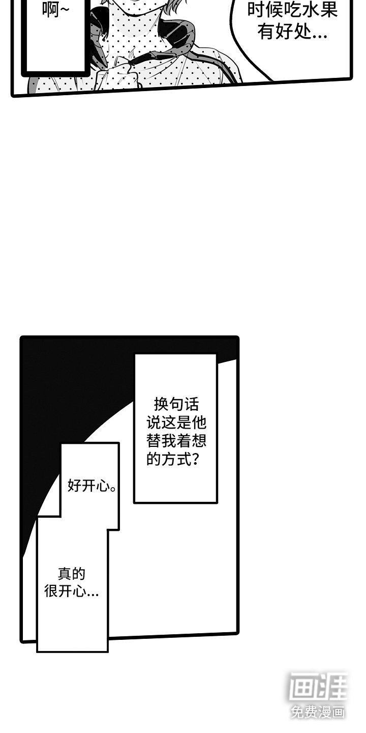 第15章：保持冷静