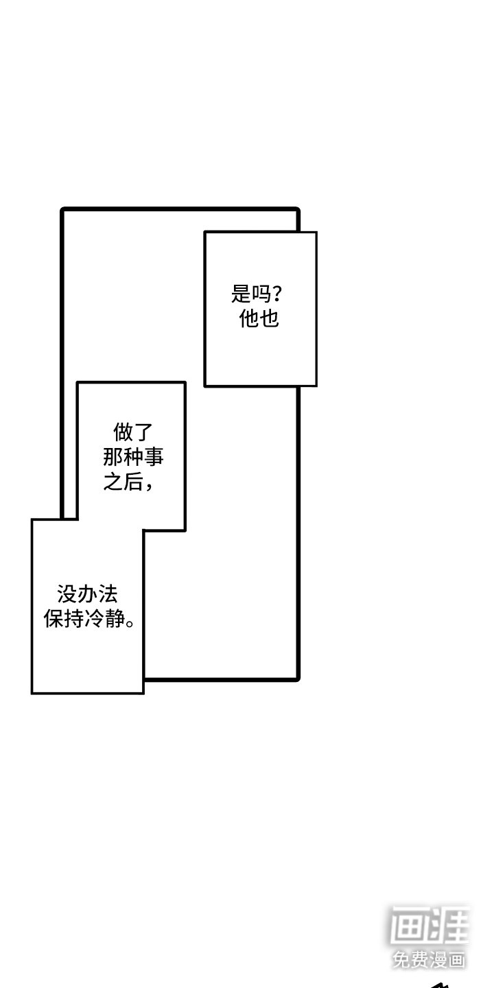 第15章：保持冷静