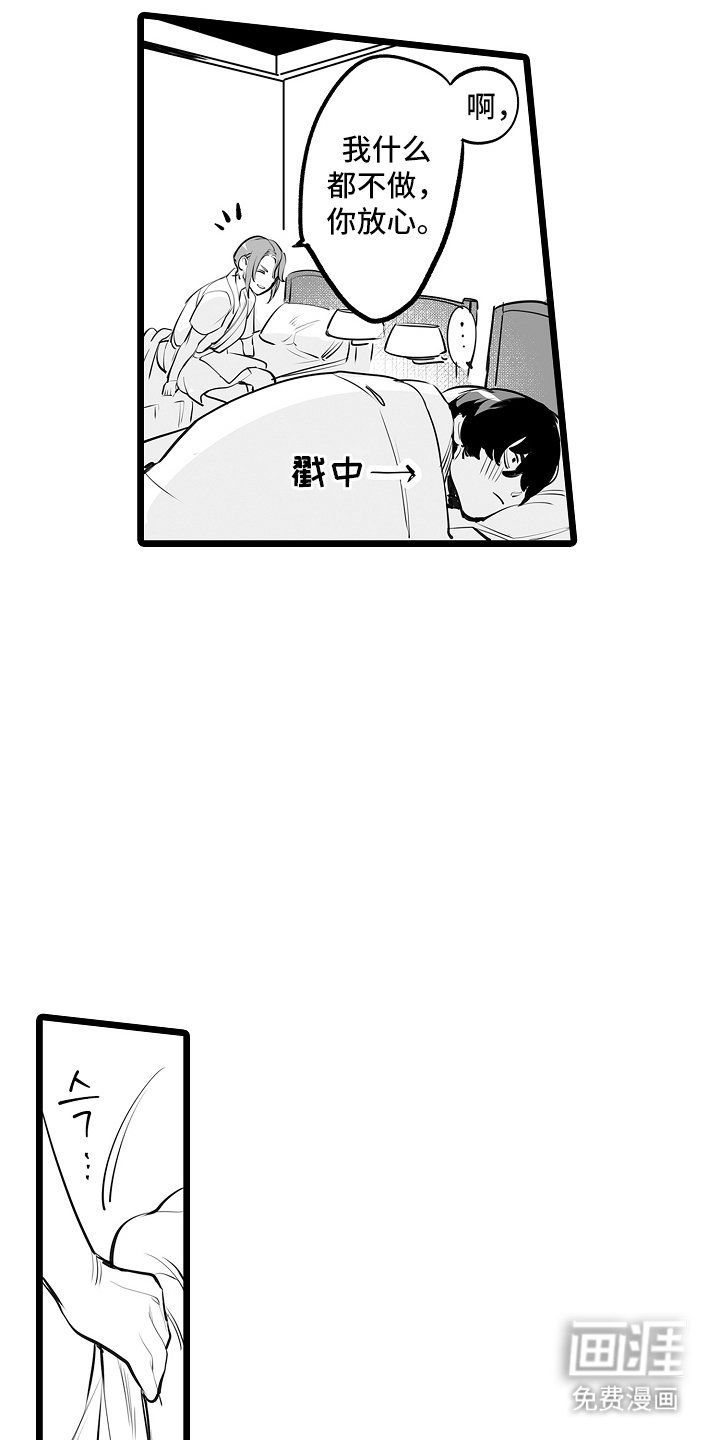 第15章：保持冷静