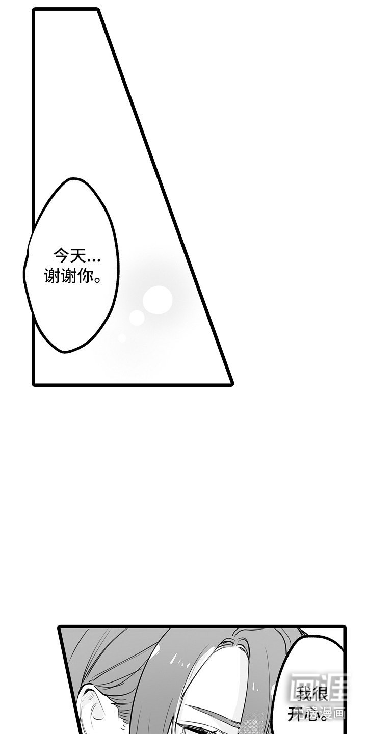 第15章：保持冷静