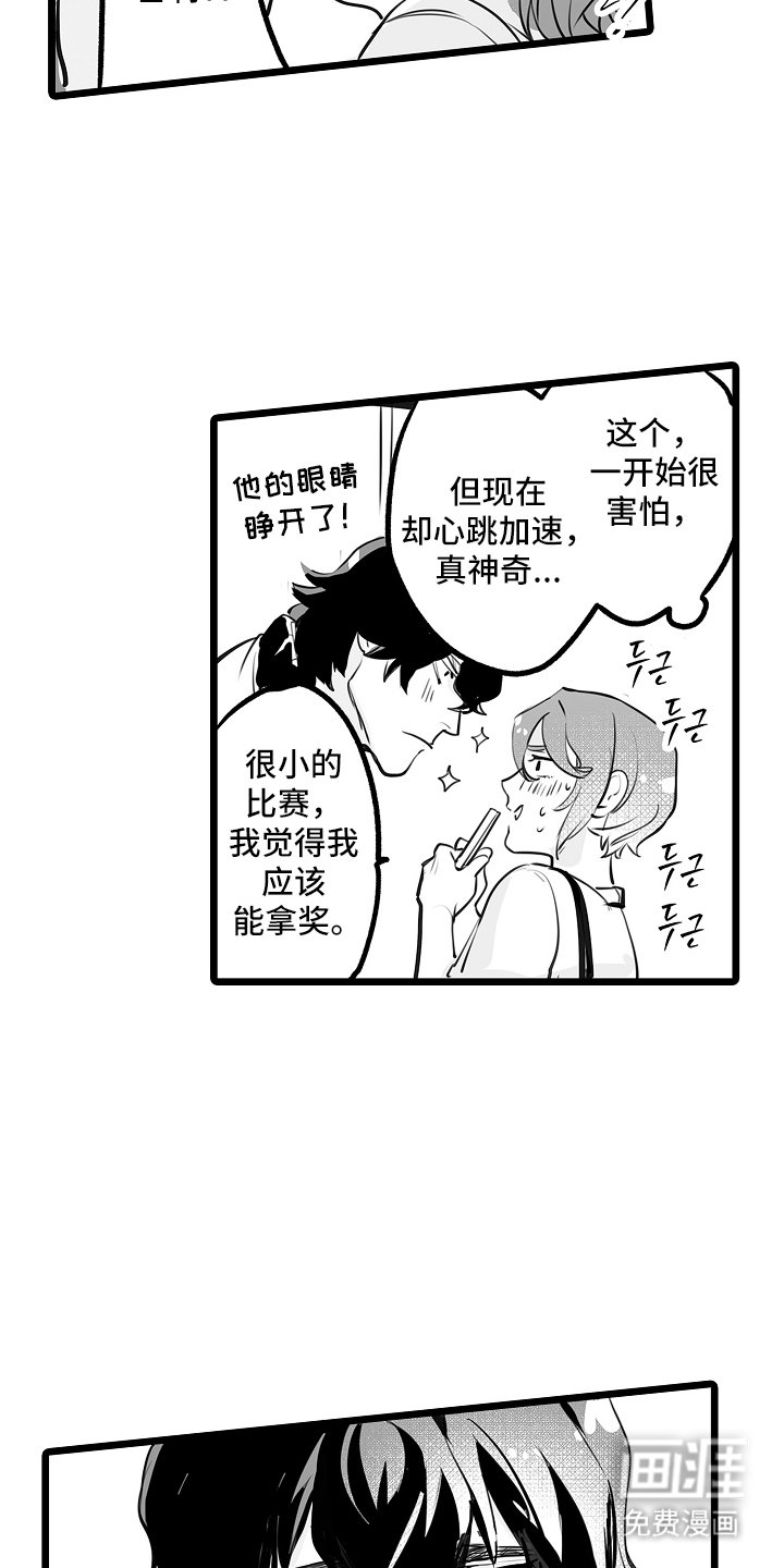 第16章：让我安心