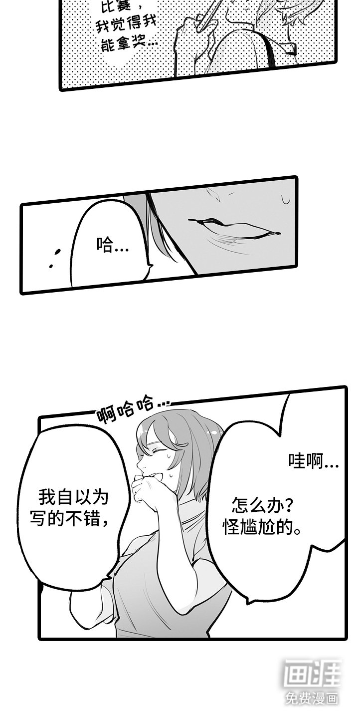 第17章：并没有这么完美