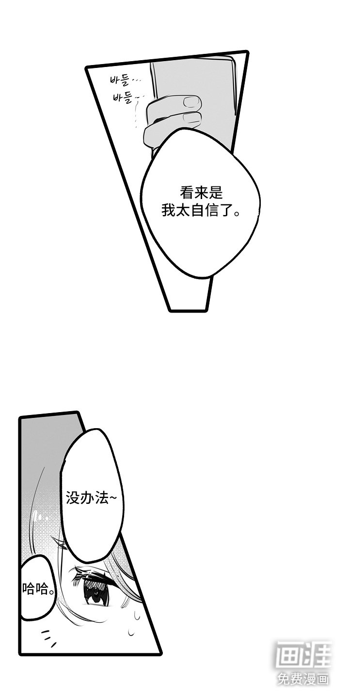 第17章：并没有这么完美