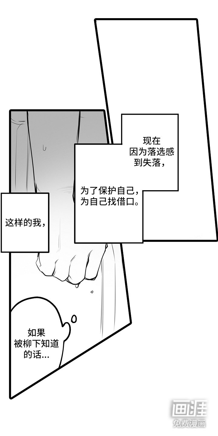 第18章：糟糕的梦