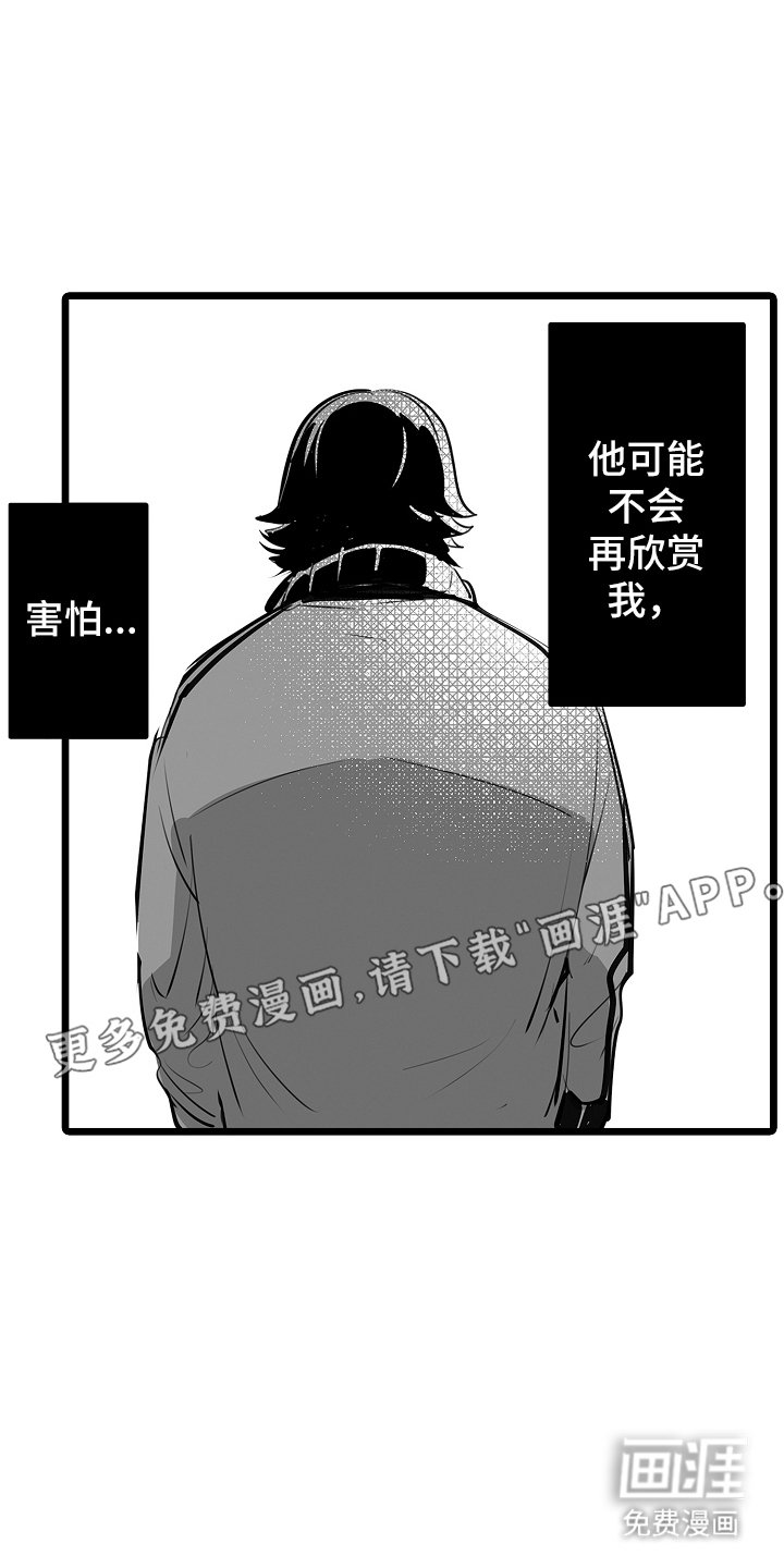 第18章：糟糕的梦
