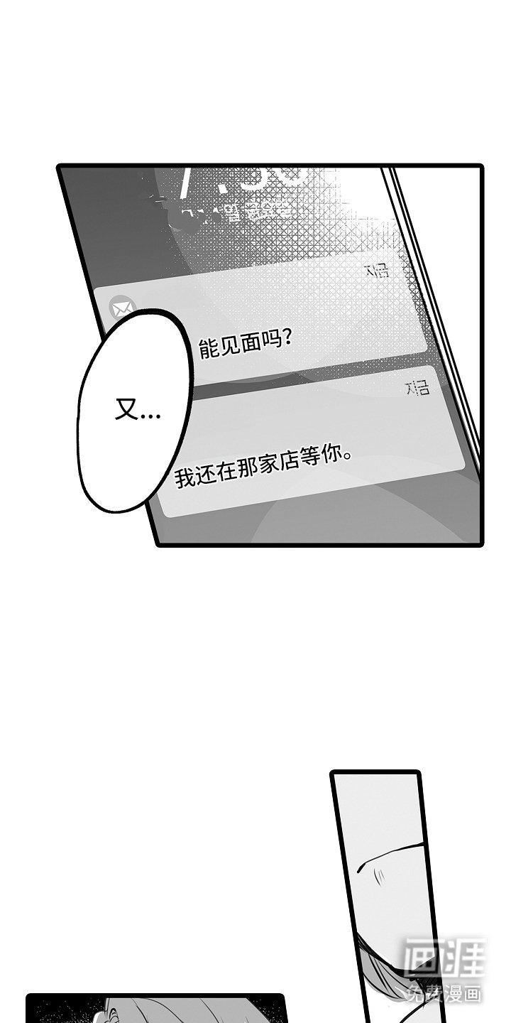 第18章：糟糕的梦