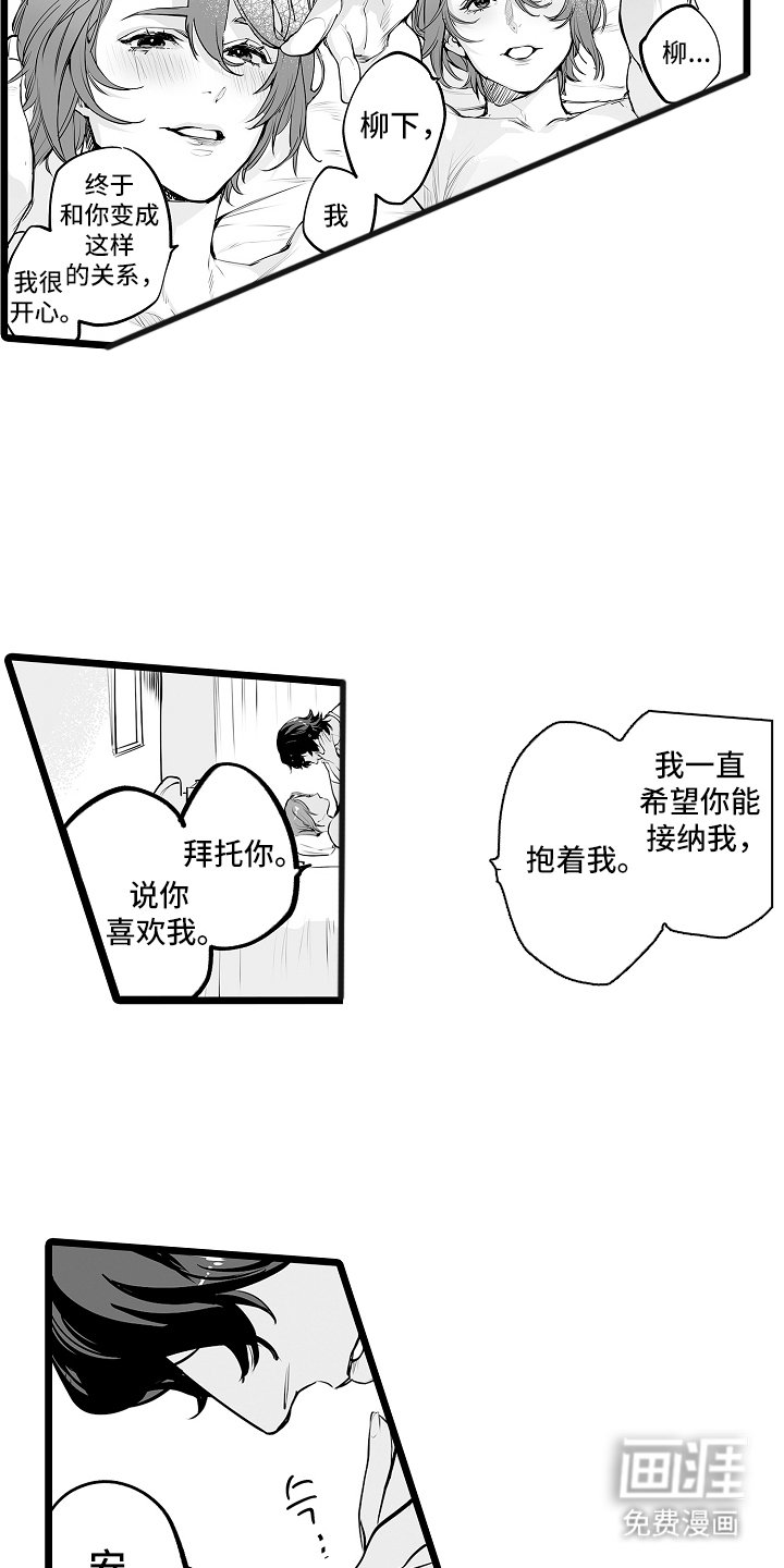 第18章：糟糕的梦