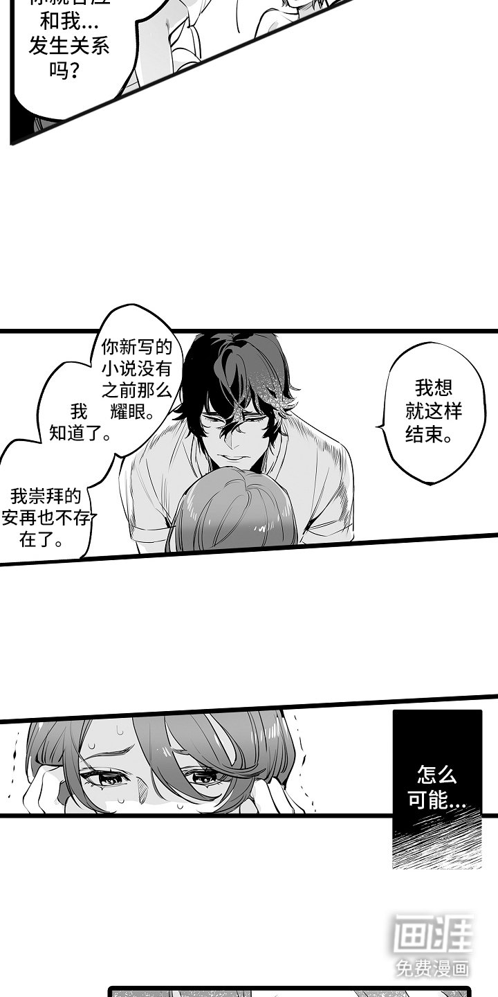 第18章：糟糕的梦