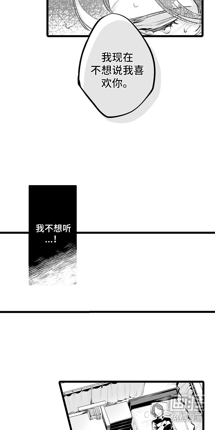 第18章：糟糕的梦