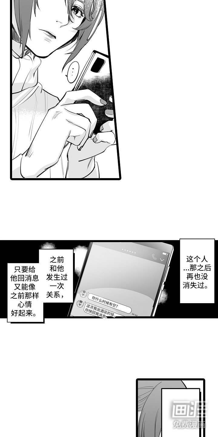 第18章：糟糕的梦