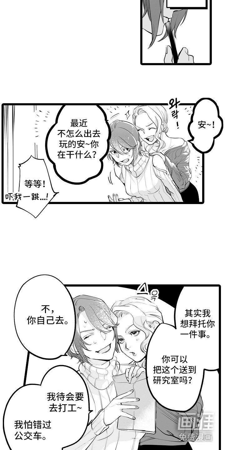 第18章：糟糕的梦