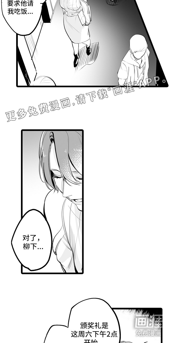 第19章：一定要来