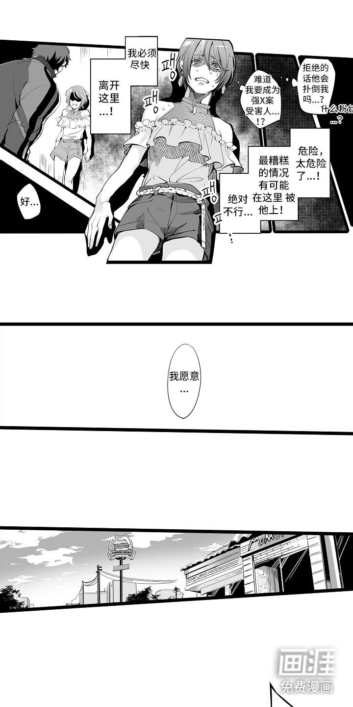第2章：我愿意