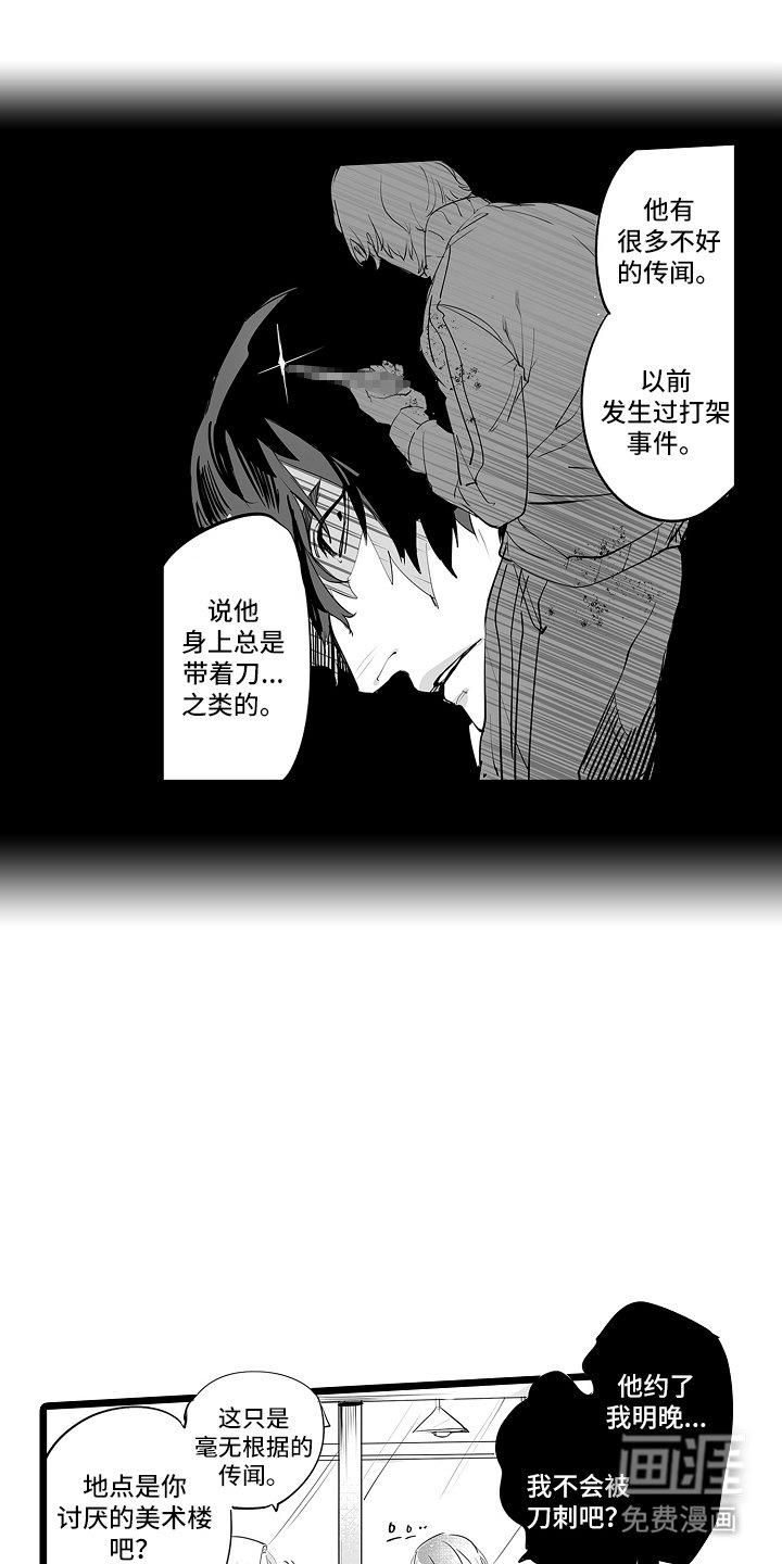 第2章：我愿意