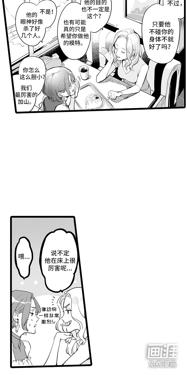 第2章：我愿意