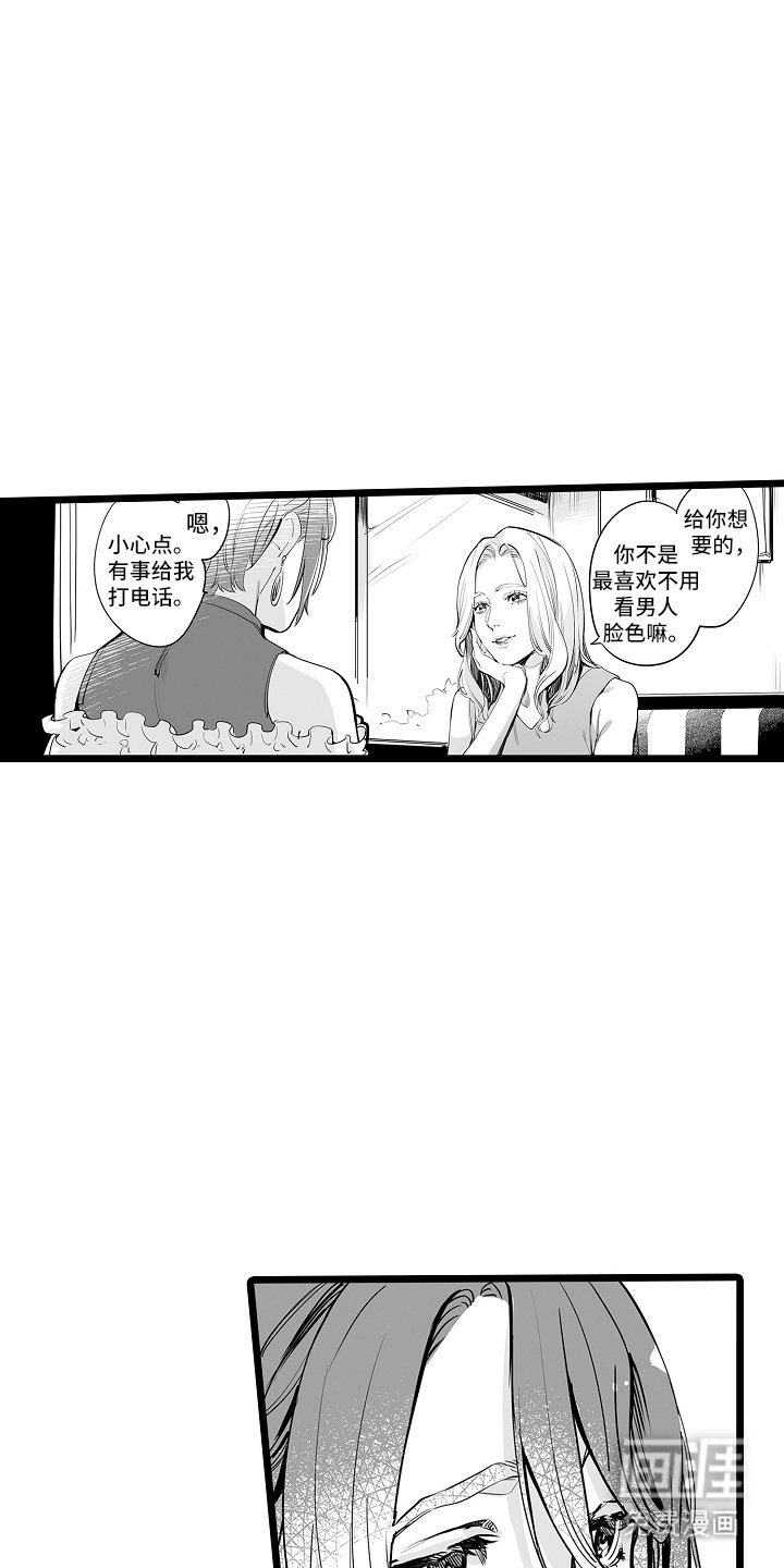 第2章：我愿意
