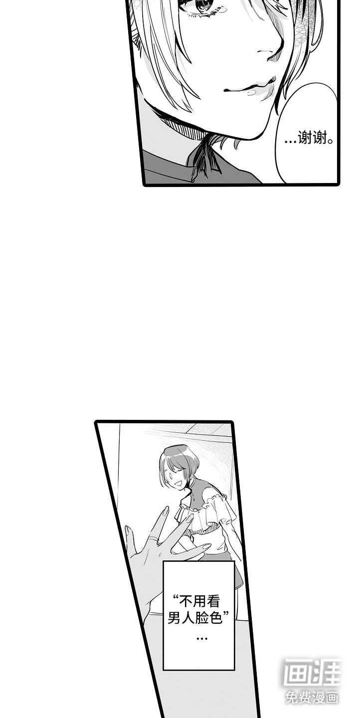 第2章：我愿意