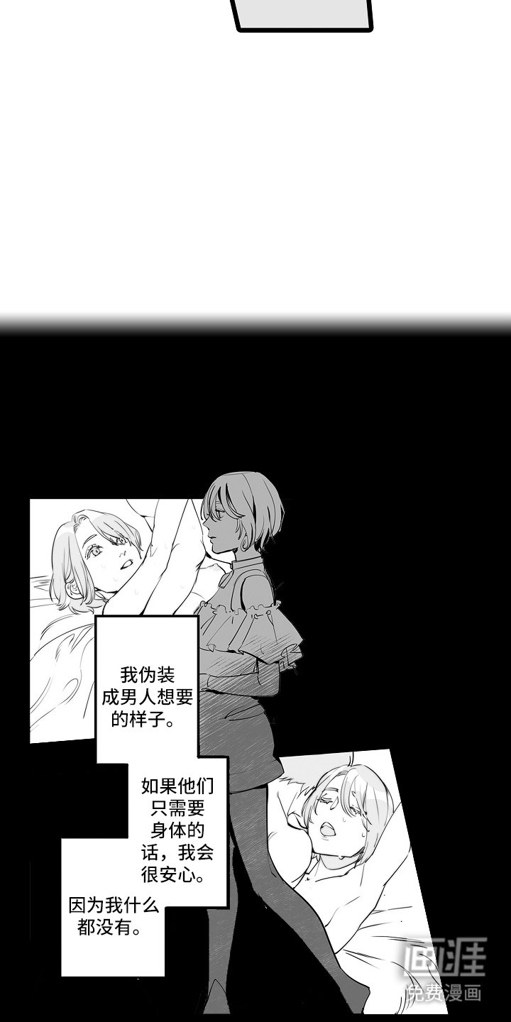 第2章：我愿意