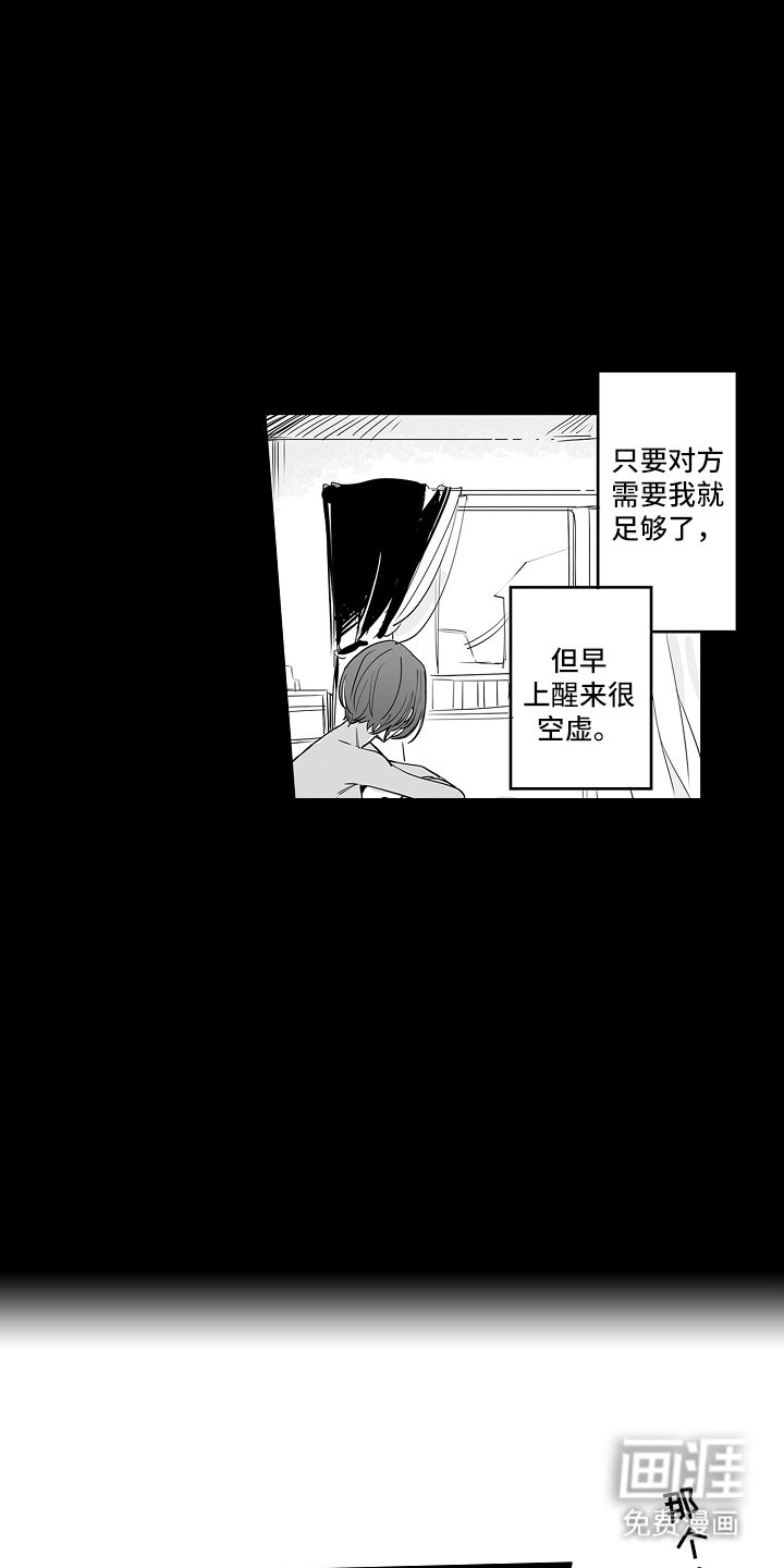 第2章：我愿意