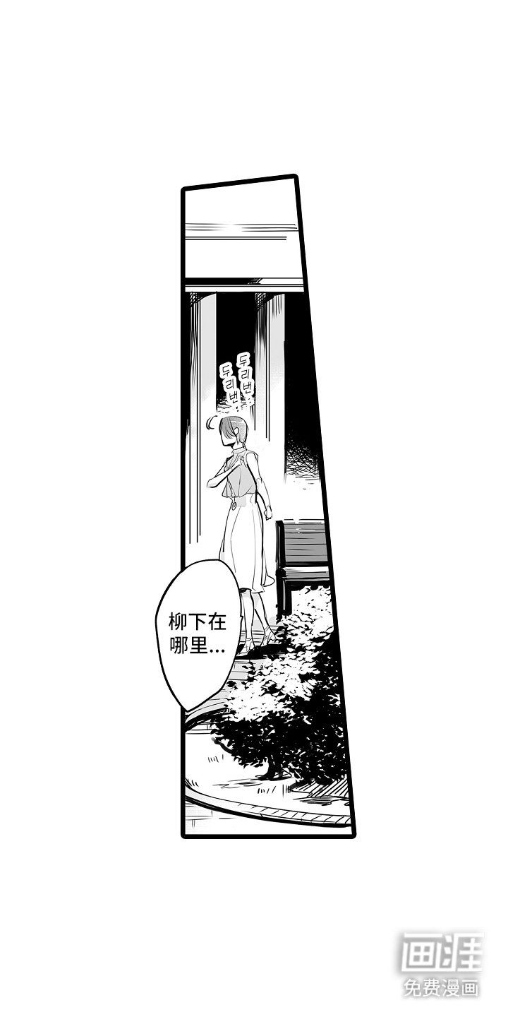 第2章：我愿意