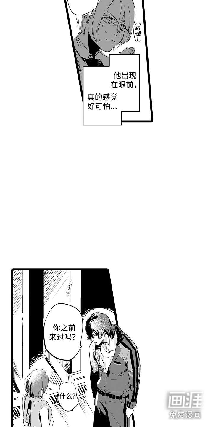 第2章：我愿意