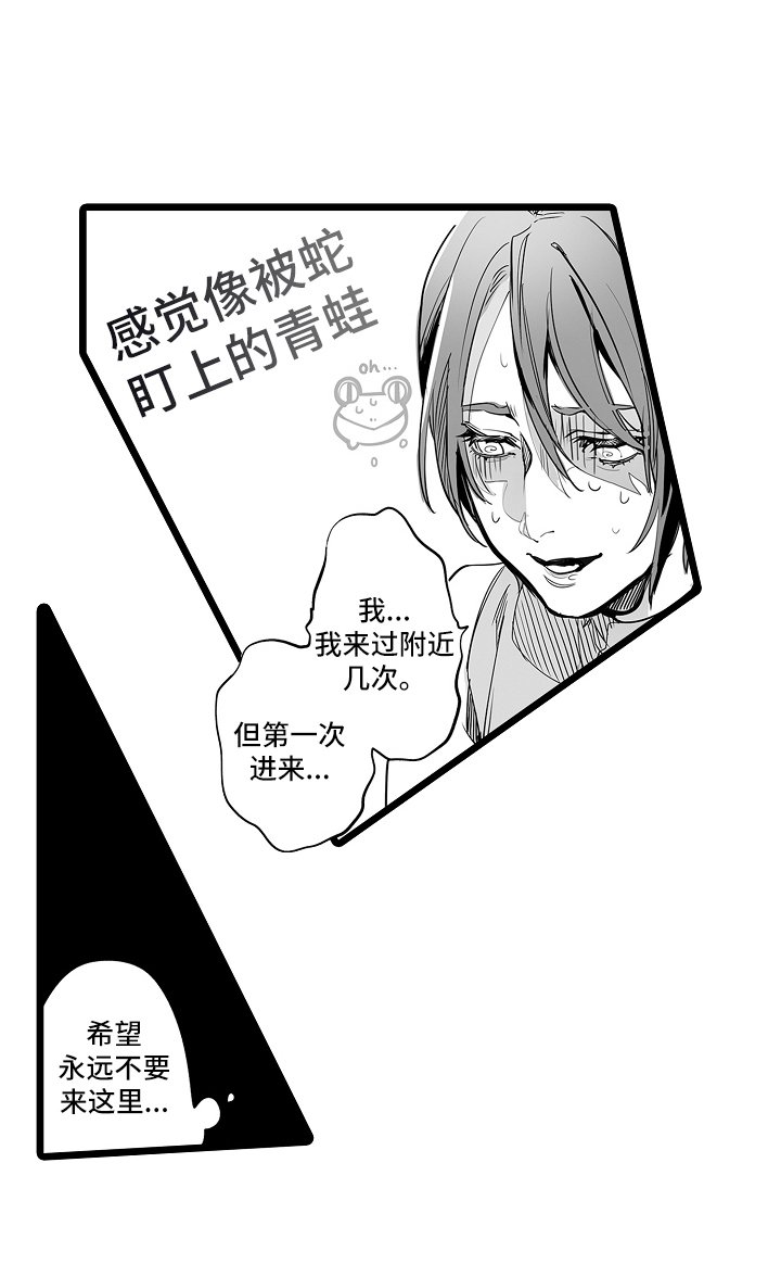 第2章：我愿意