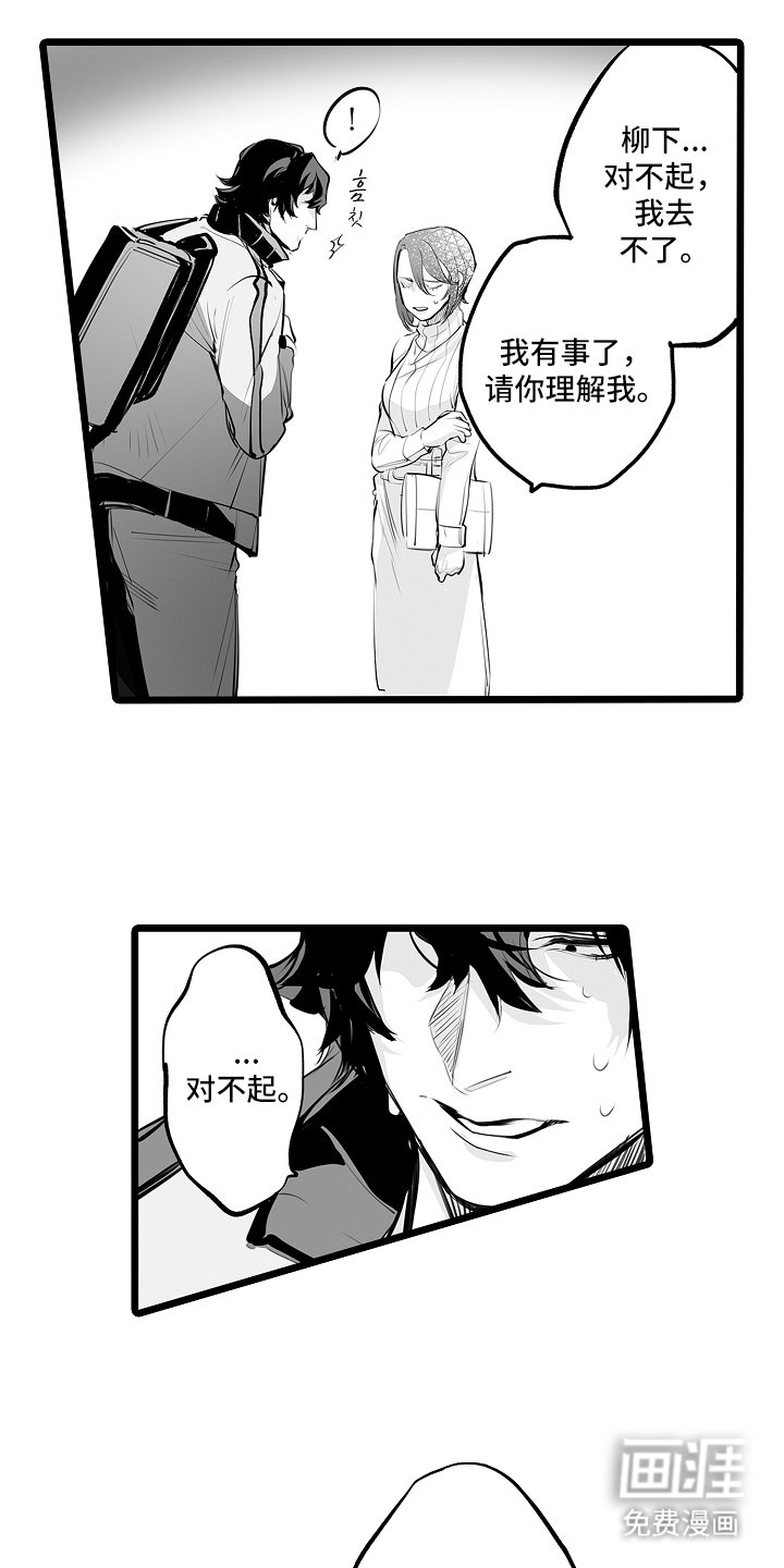 第20章：是他吗？