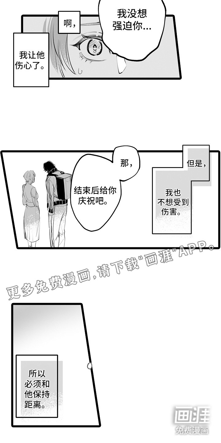 第20章：是他吗？