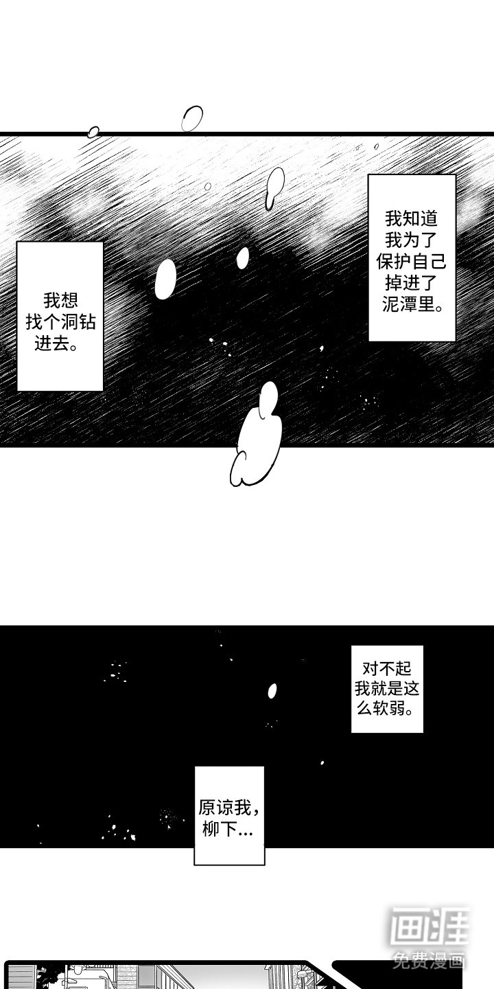 第20章：是他吗？