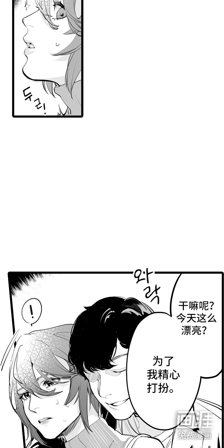 第20章：是他吗？
