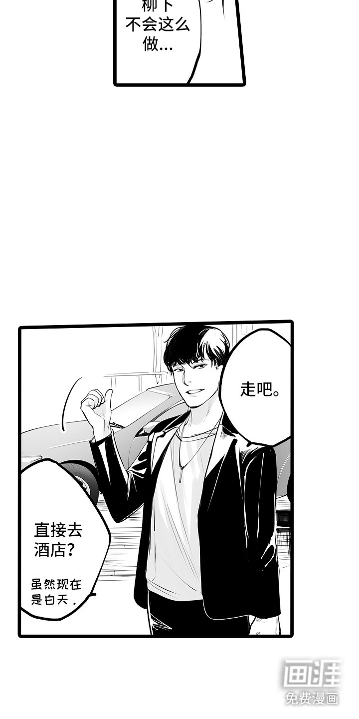 第20章：是他吗？