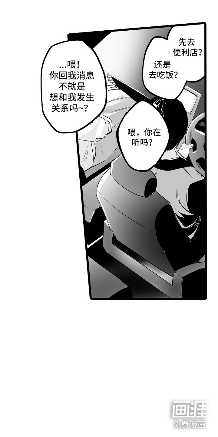 第20章：是他吗？