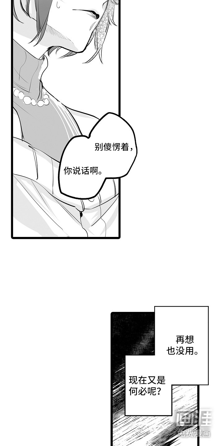 第20章：是他吗？