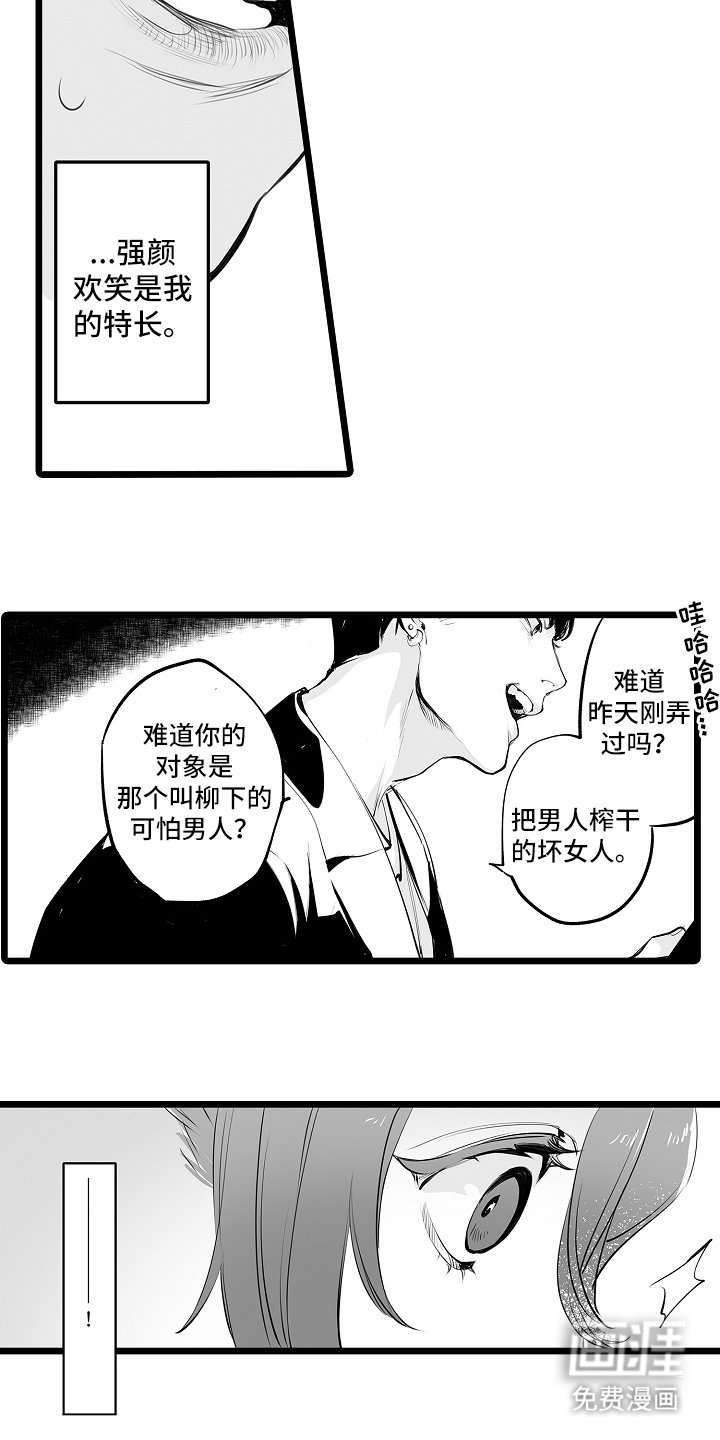 第20章：是他吗？