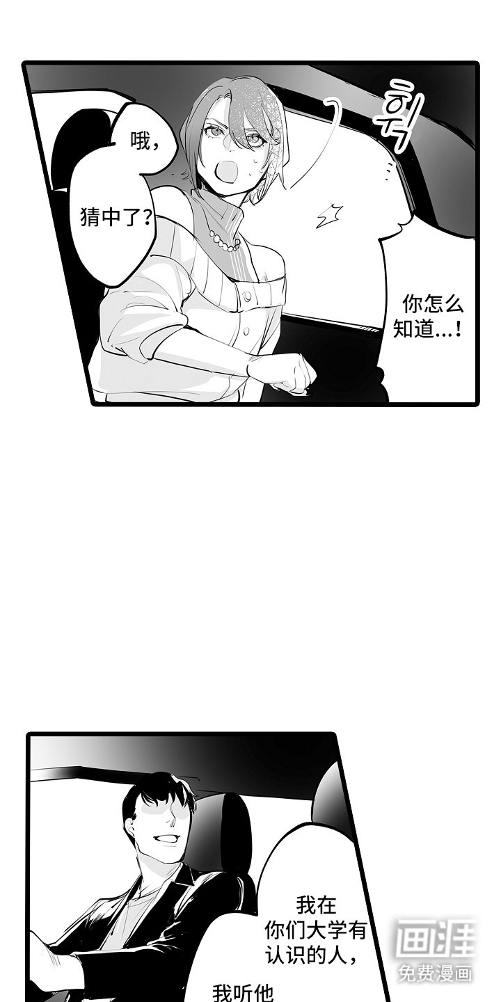 第20章：是他吗？