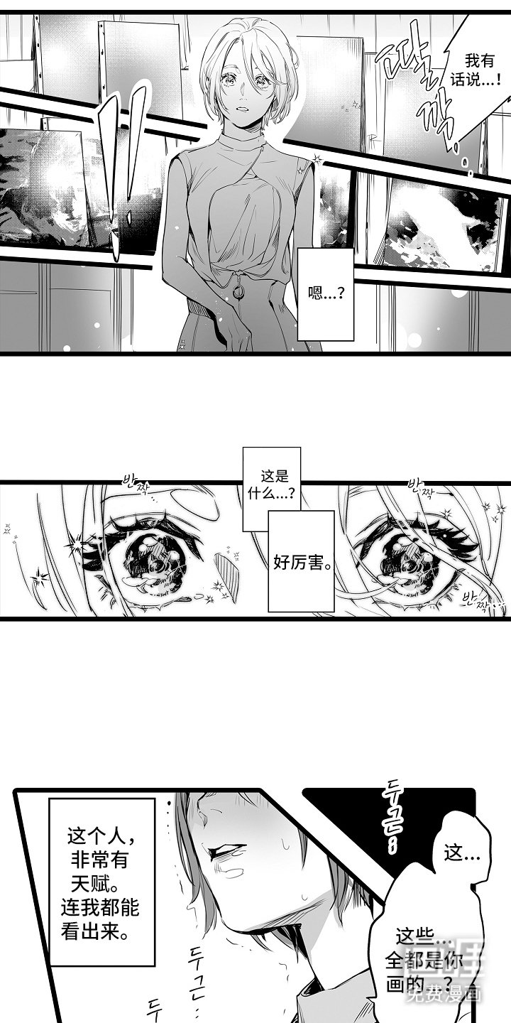 第3章：天赋