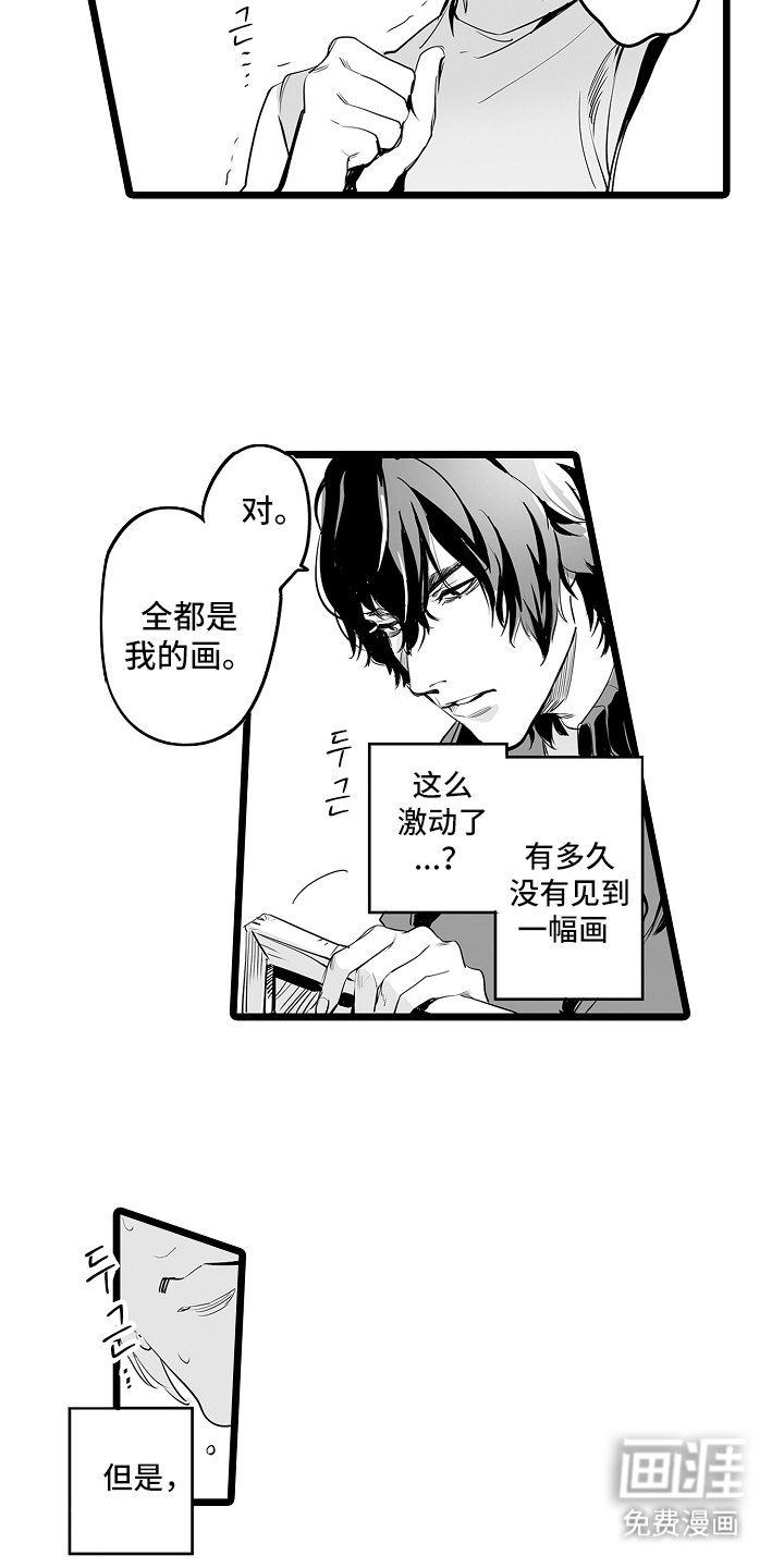 第3章：天赋