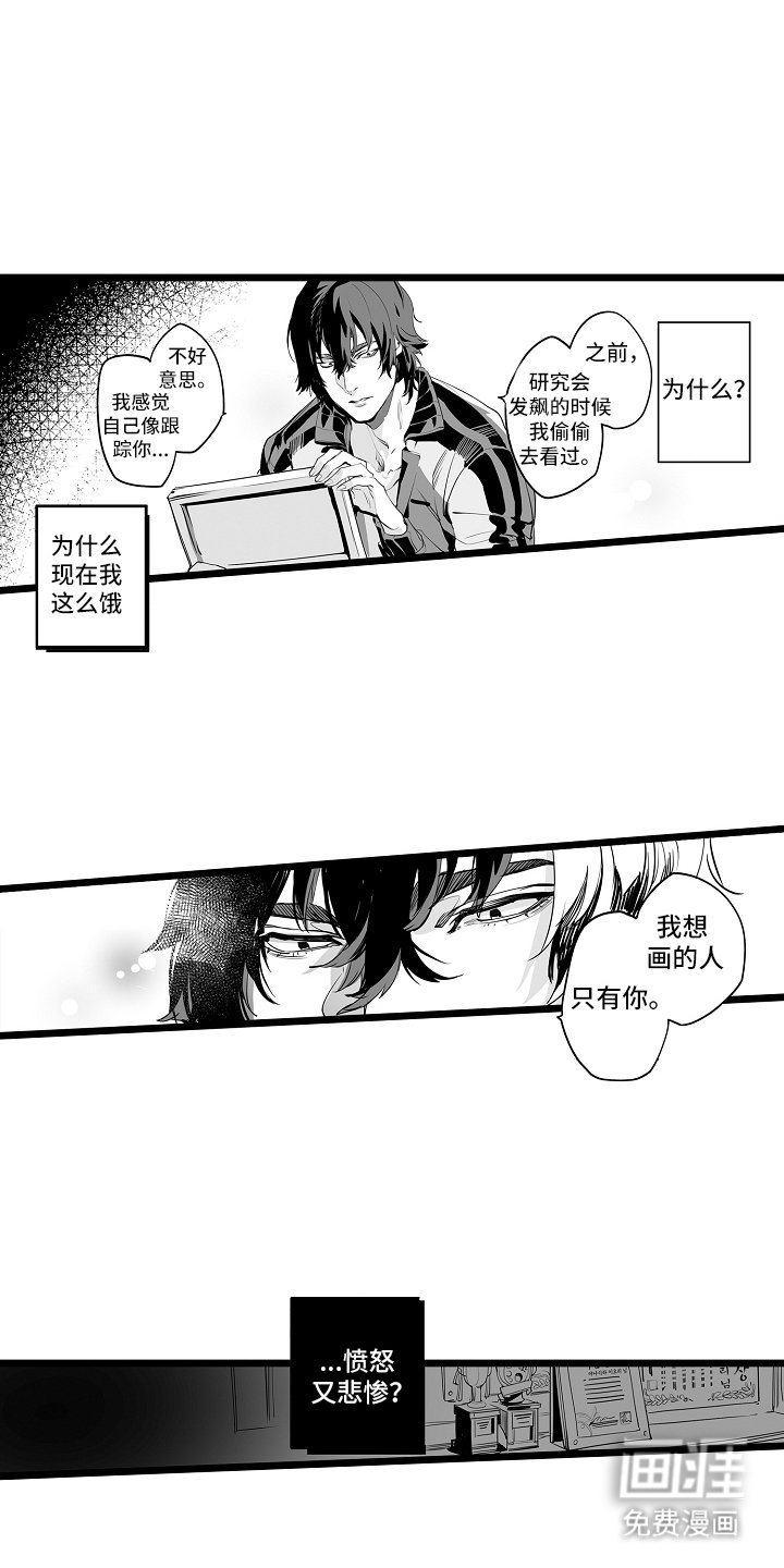 第3章：天赋