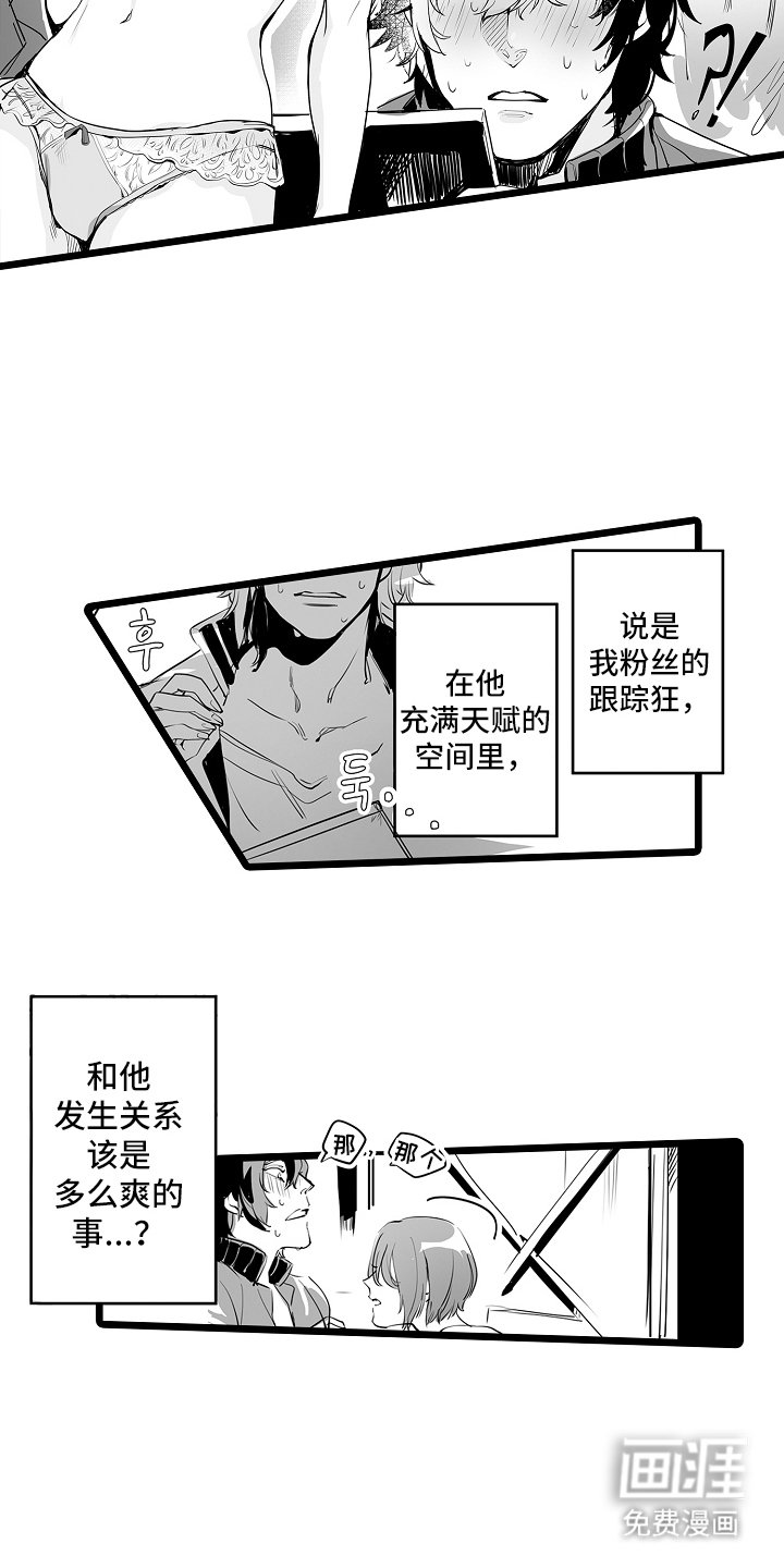 第3章：天赋