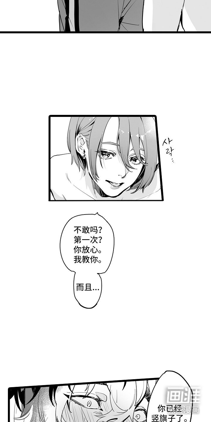 第3章：天赋